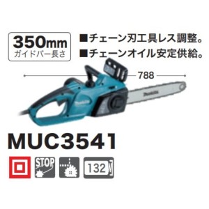 マキタ 電動式チェンソー MUC3541 