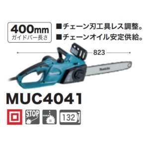 マキタ 電動式チェンソー MUC4041 