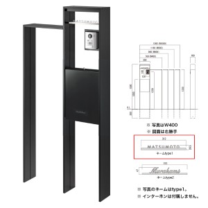 オンリーワン テンピオ ブロス W08 NA1-OP12B08FK□  『門柱 ポスト おしゃれ 表札 サイン