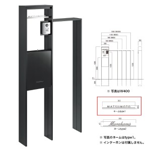 オンリーワン テンピオ ブロス W04 NA1-OP12B10FK□  『門柱 ポスト おしゃれ 表札 サイン