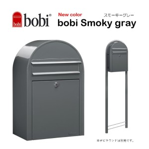 セキスイデザインワークス bobi ボビ AAH68A 『 ポスト 宅配ポスト 郵便受け メールボックス レタ