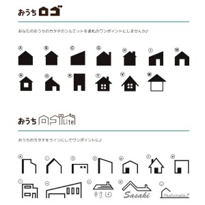 美濃クラフト専用オプション おうちロゴ加算金額 鋳物文字タイプ ＊単品でのご注文はできません。 『表札 サイン