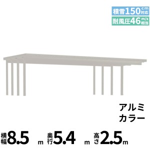 全国配送 YKK YKKAP ジーポート Pro 4500タイプ カーポート 3台用 横材なし 明かり取りなし