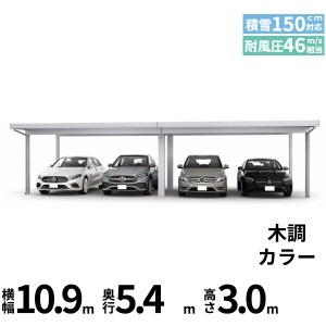 全国配送 YKK YKKAP ジーポート Pro 4500タイプ カーポート 4台以上用 横材なし 明かり取り