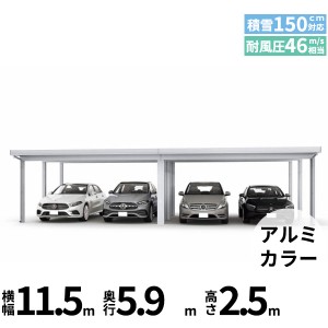 全国配送 YKK YKKAP ジーポート Pro 4500タイプ カーポート 4台以上用 横材なし 明かり取り