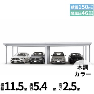 全国配送 YKK YKKAP ジーポート Pro 4500タイプ カーポート 4台以上用 横材なし 明かり取り