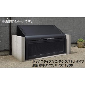 三協アルミ ダスティンG パンチングパネルタイプ 標準セット GBX-P-1208 『ゴミ袋（45L）集積目安