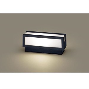 パナソニック　LED門柱灯　LGWJ56009BU（100V）　明るさセンサ付き　『エクステリア照明 ライト』