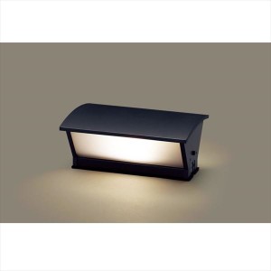 パナソニック　LED門柱灯　LGWJ56001U（100V）　明るさセンサ付き　『エクステリア照明 ライト』 