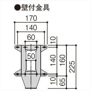 YKK エクステリアポストオプション 壁付金具 『郵便ポスト』 