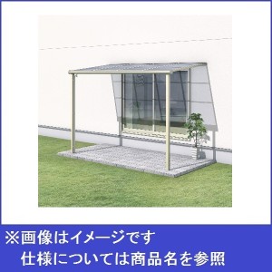 三協アルミ レボリューA 1.5間×4尺 600タイプ／関東間／1階用F型／標準収まり／単体 ポリカーボネート 『アルミ製 テラス ベランダ バル