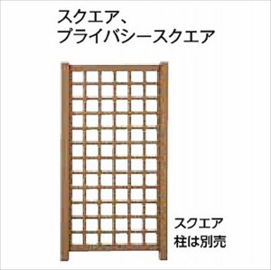 タカショー　エバーエコウッド　トレリスフェンス　スクエア　H1800　＊柱は別売りです　 