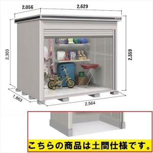 シャッター 物置 おしゃれの通販 Au Pay マーケット