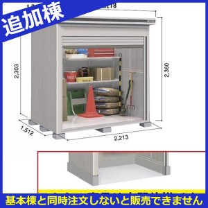 シャッター 物置 おしゃれの通販 Au Pay マーケット