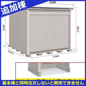 シャッター 物置 おしゃれの通販 Au Pay マーケット シャッター 物置 おしゃれの通販 Au Pay マーケット