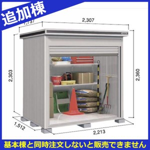 シャッター 物置 おしゃれの通販 Au Pay マーケット