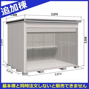 シャッター 物置 おしゃれの通販 Au Pay マーケット