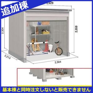 シャッター 物置 おしゃれの通販 Au Pay マーケット