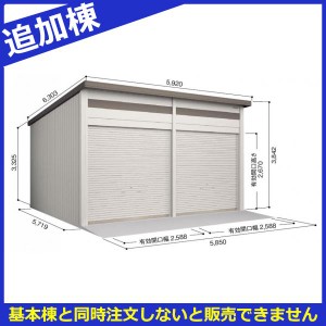 受注生産品 ヨド倉庫 SOBU-5857HE 追加棟 布基礎仕様 豪雪型 ※基本棟と同時購入価格 ブラウニー