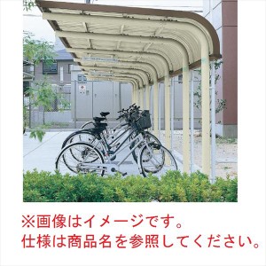 自転車置き場 ヨド物置　YOCF-280　アルミ屋根仕様　基本棟  『公共用 サイクルポート 屋根』 アルミブ