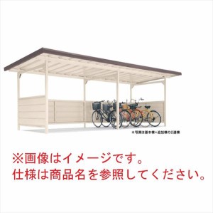 自転車置き場 ヨド物置　YOKC-280　2段壁仕様　追加棟(追加棟施工には基本棟の別途購入が必要です）  『