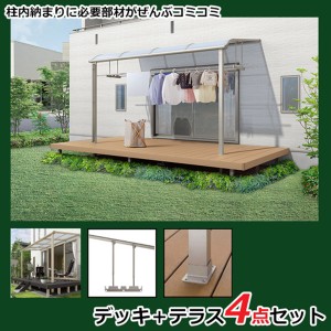 ウッドデッキ 人工木 おしゃれ 屋根付き リクシル 樹ら楽ステージ + スピーネ デッキ+テラスセット 柱内側