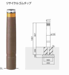 【個人宅配送不可】帝金 ソーラーLEDバリカー リサイクルゴムチップ 固定式 ソーラーLEDバリカー点灯タイプ