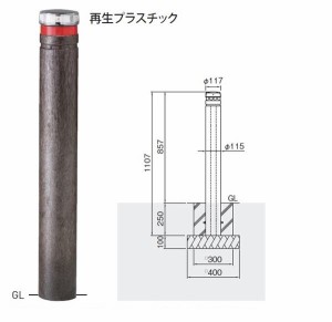 【個人宅配送不可】帝金 ソーラーLEDバリカー 再生プラスティック 脱着式カギ付き ソーラーLEDバリカー点灯