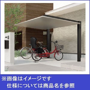 リクシル カーポート SC ミニ 基本 21-22型 H28柱（H28） 『LIXIL』『自転車置場サイクルポ