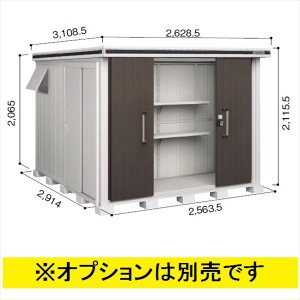 物置 屋外 おしゃれ 【サビにくい　汚れにくい】ヨドコウ LMD／エルモ LMD-2529 物置 一般型 標準