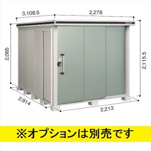 物置 屋外 おしゃれ 【サビにくい　汚れにくい】ヨドコウ LMD／エルモ LMDS-2229 物置 積雪型 標