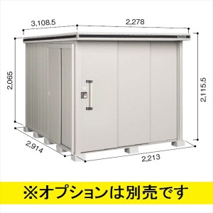 物置 屋外 おしゃれ 【サビにくい　汚れにくい】ヨドコウ LMD／エルモ LMD-2229 物置 一般型 標準