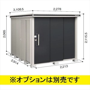 物置 屋外 おしゃれ 【サビにくい　汚れにくい】ヨドコウ LMD／エルモ LMD-2229 物置 一般型 標準