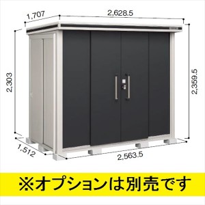 物置 屋外 おしゃれ 【サビにくい　汚れにくい】ヨドコウ LMD／エルモ LMDS-2515H 物置 積雪型 