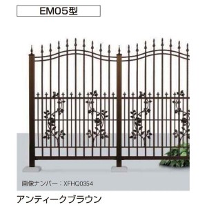 フェンス 外構 おしゃれ YKK シャローネフェンス EM05型 本体 T140 アンティークブラウン