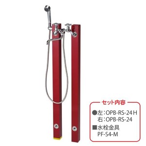 ニッコー シャワープレイスコロル 水用 + お湯用 + 蛇口 セット OPB-RS-24 レッド 『水栓柱・立