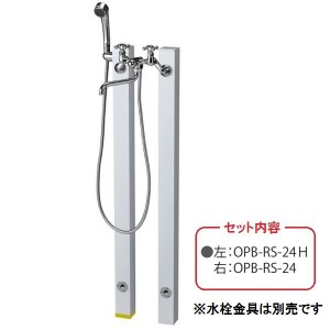 ニッコー シャワープレイスコロル 水用 + お湯用 セット OPB-RS-24(H) ホワイト 『水栓柱・立水