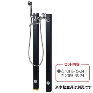 ニッコー シャワープレイスコロル 水用 + お湯用 セット OPB-RS-24(H) ブラック 『水栓柱・立水