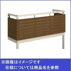 YKKAP ルシアスバルコニー 屋根置式 横格子 関東間 ロング柱 1.5間×4尺 床材 樹脂製デッキ アルミ