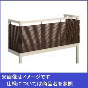 YKKAP ルシアスバルコニー 屋根置式 横ストライプ 関東間 ロング柱 1.5間×3尺 床材 樹脂製デッキ 