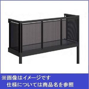 YKKAP ルシアスバルコニー 屋根置式 パンチングパネル 関東間 標準柱 1間×3尺 床材 樹脂製デッキ  