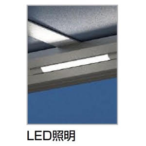 四国化成 サイクルポート リフト オプション 04:LED照明 04LED- 