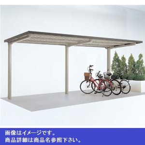 四国化成 サイクルポート BLL 積雪30cm 基本セット BLL-2000GT 本体：タウングレー/屋根材：