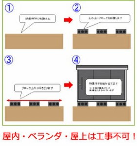 標準組立作業券（31900）円