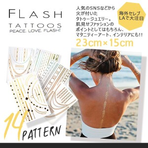 E・G・K・W2枚以上送料無料 Gold Flash Tattoo ゴールド フラッシュ タトゥーシール-E 23cm×15cm