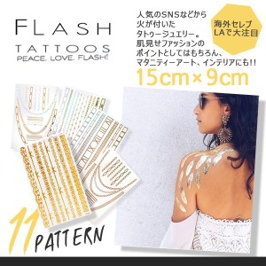 E・G・K・W2枚以上送料無料 Gold Flash Tattoo ゴールド フラッシュ タトゥーシール-K 15cm×9cm