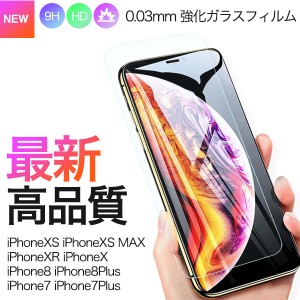 iPhone12 12pro 11 11pro max iphoneXS iPhoneXS MAX iPhoneXR 保護フィルム シート 強化ガラス 保護シート iPhoneX iphone8 iphone7 pul