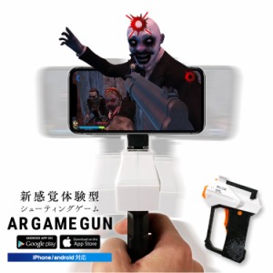 新感覚 シューティングゲーム AR GAME GUN iPhone Android 体験型 アプリ ios 日本語対応 拡張現実 スマホ VR MR ガン ARガン 移動可能