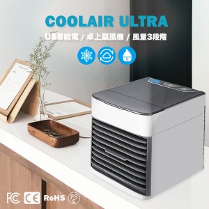 CoolAir Ultra パーソナルクーラー 卓上扇風機 冷風扇 冷風機 扇風機 エアコン 卓上クーラー 省エネ 小型 コンパクト ミニ 冷風 冷気 送