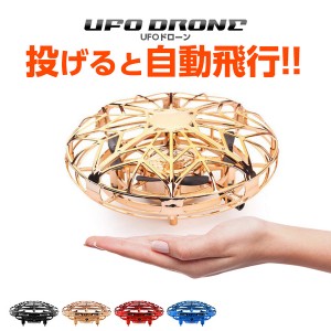 UFO ドローン トイドローン ラジコン ドローン 小型 子供 プレゼント 男の子 女の子 ドローン ラジコン ミニドローン 安全 ゲーム 飛行機